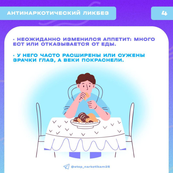 Антинаркотический ликбез.