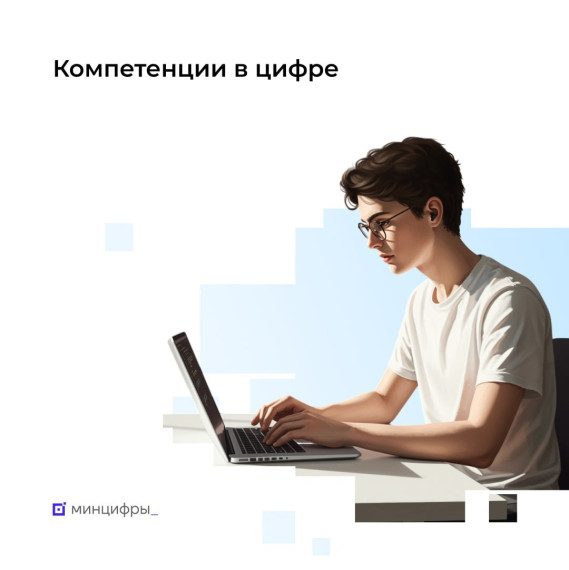 ИТ-компетенции.