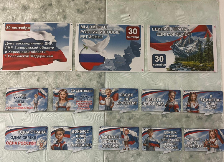 День воссоединения.